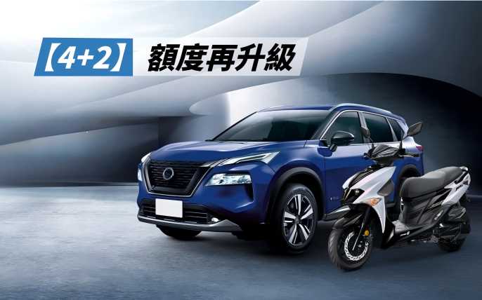 機車貸款分期